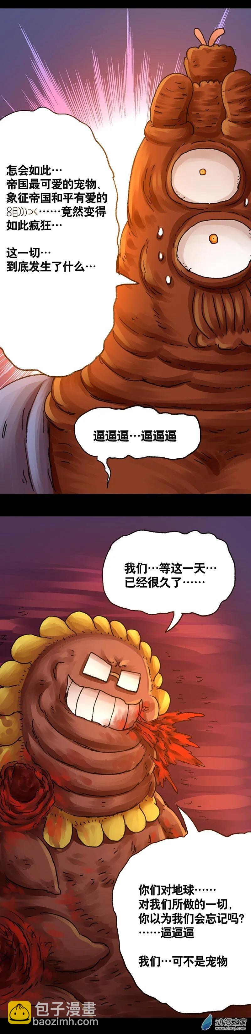 第43话 宇宙毁灭者（中2）-第42话