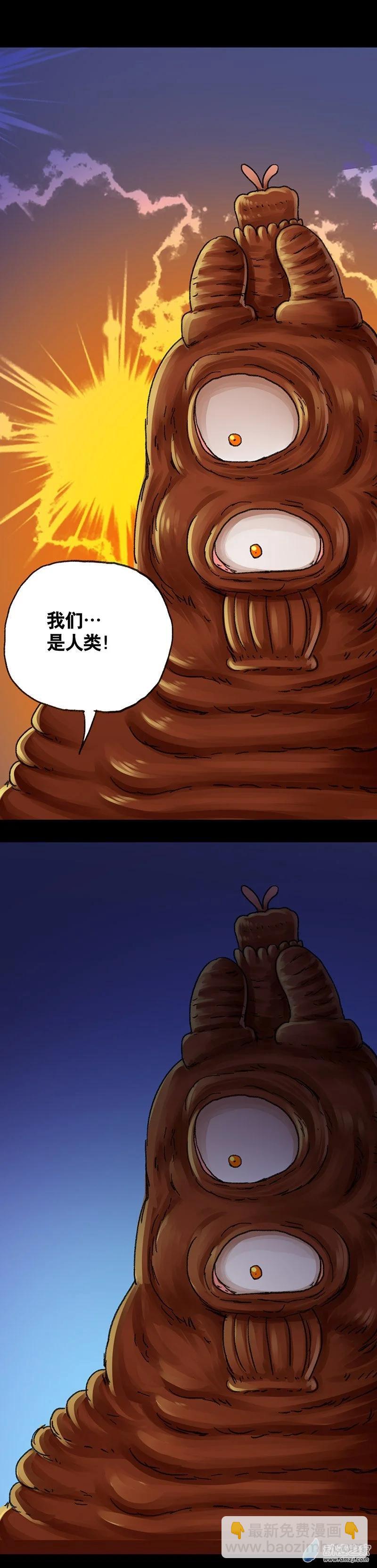 第43话 宇宙毁灭者（中2）-第42话