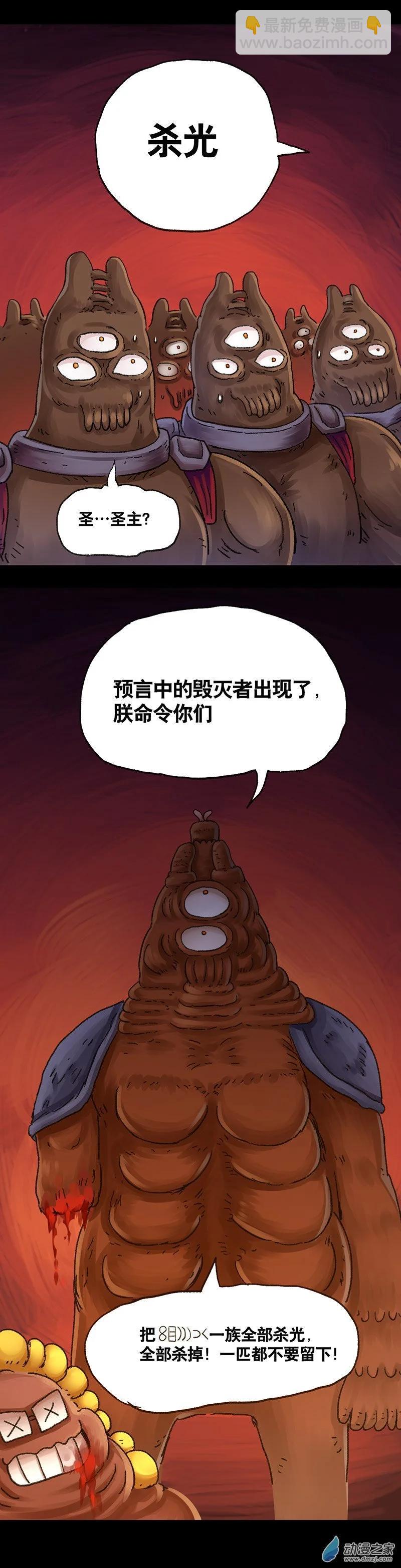 第43话 宇宙毁灭者（中2）-第42话