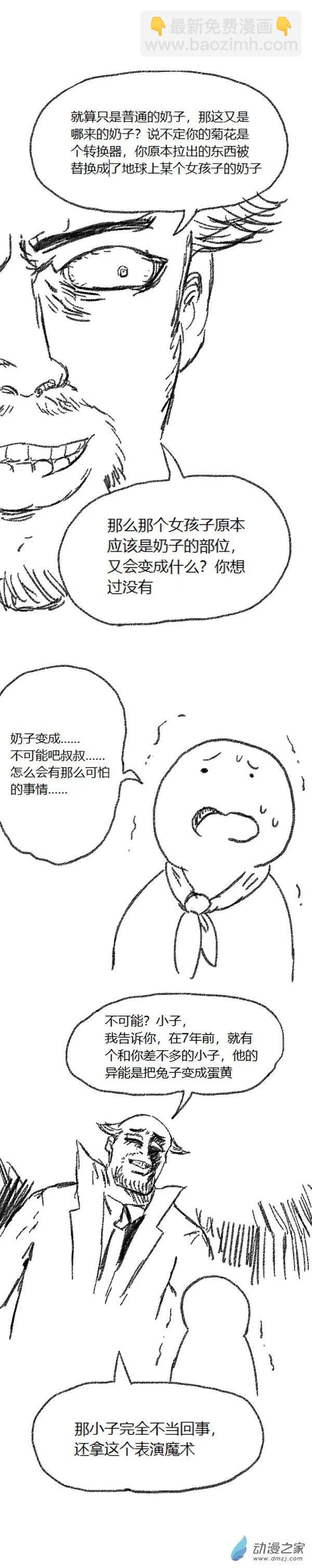 歡樂懶朋友 - 第45話 我拉出了奶子1 - 3