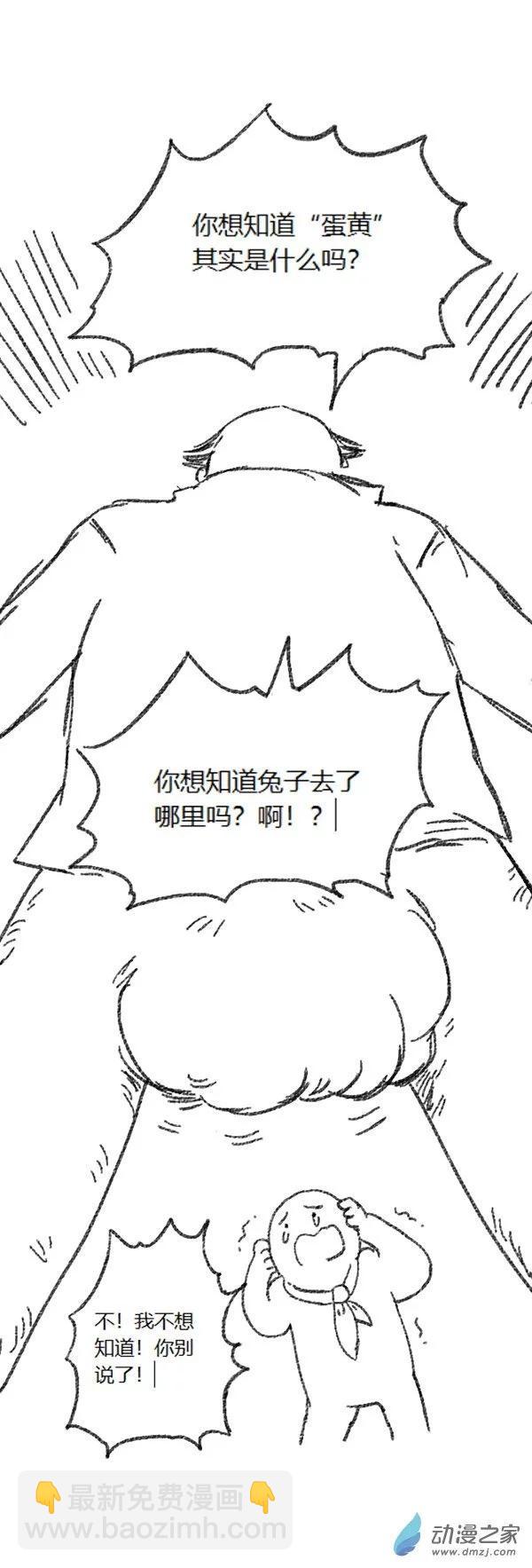 歡樂懶朋友 - 第45話 我拉出了奶子1 - 4
