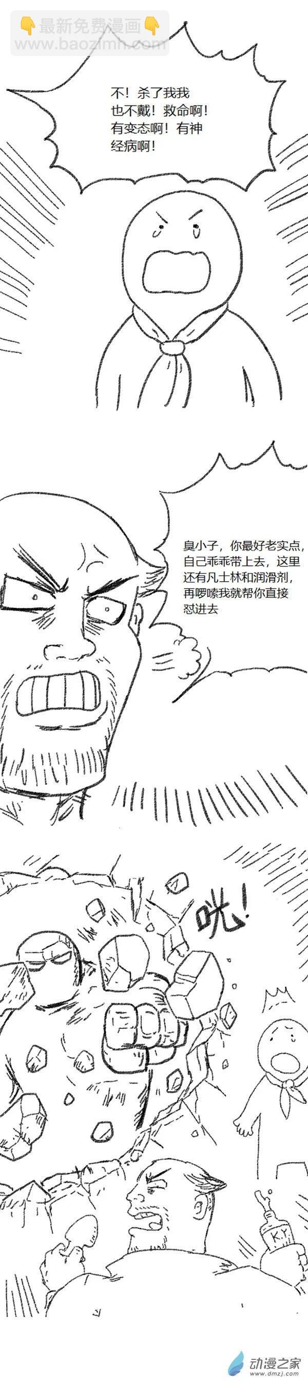 歡樂懶朋友 - 第45話 我拉出了奶子1 - 7