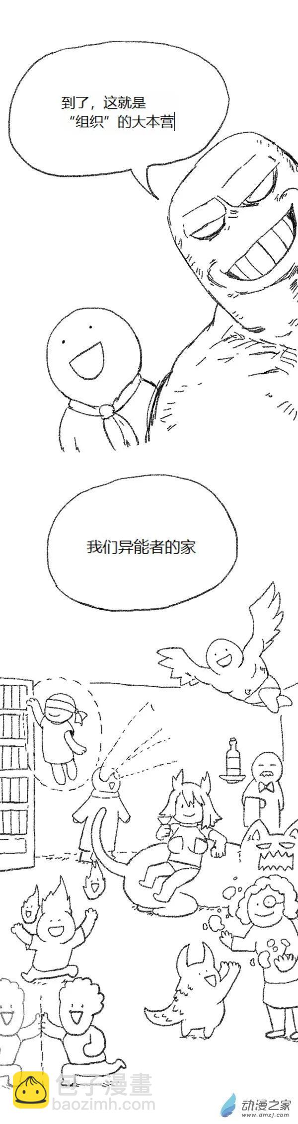 歡樂懶朋友 - 第45話 我拉出了奶子1 - 4