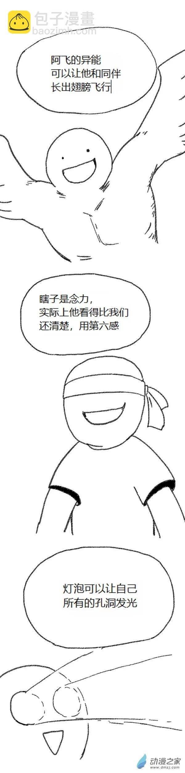 歡樂懶朋友 - 第45話 我拉出了奶子1 - 7