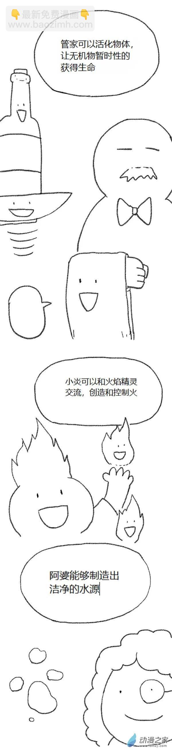 歡樂懶朋友 - 第45話 我拉出了奶子1 - 1