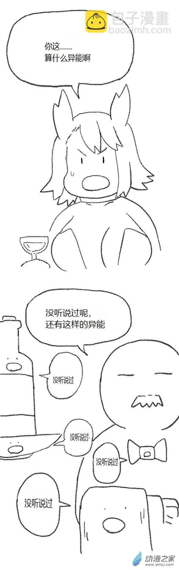 歡樂懶朋友 - 第45話 我拉出了奶子1 - 6