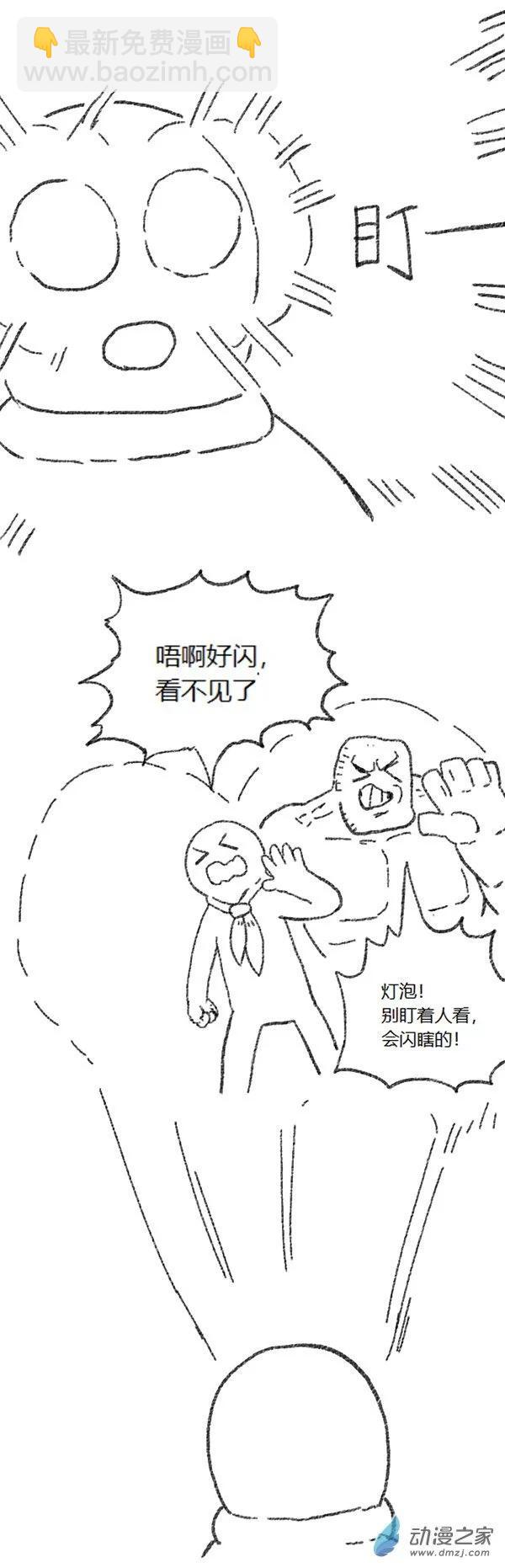 歡樂懶朋友 - 第45話 我拉出了奶子1 - 1