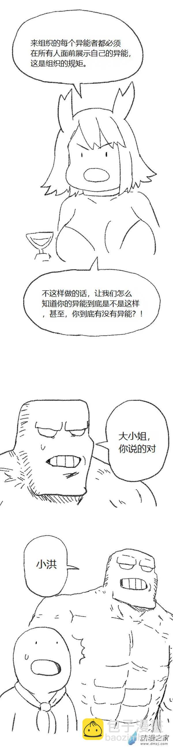 歡樂懶朋友 - 第45話 我拉出了奶子1 - 3
