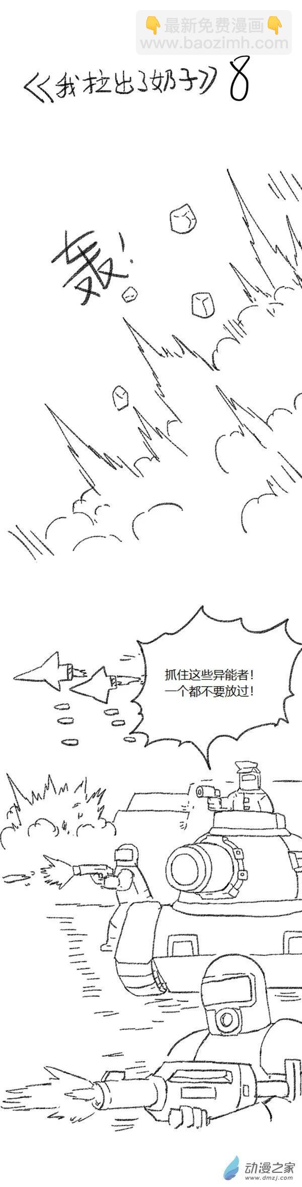 歡樂懶朋友 - 第45話 我拉出了奶子1 - 5