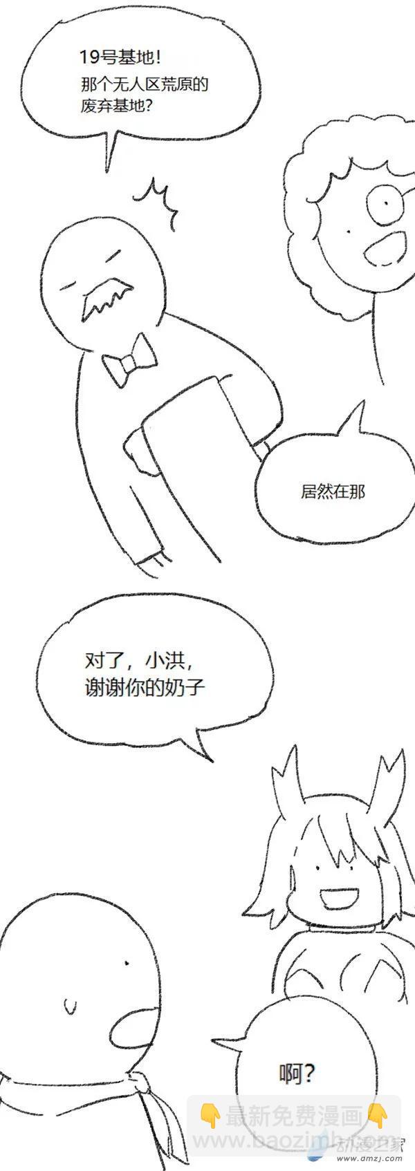 歡樂懶朋友 - 第45話 我拉出了奶子1 - 5