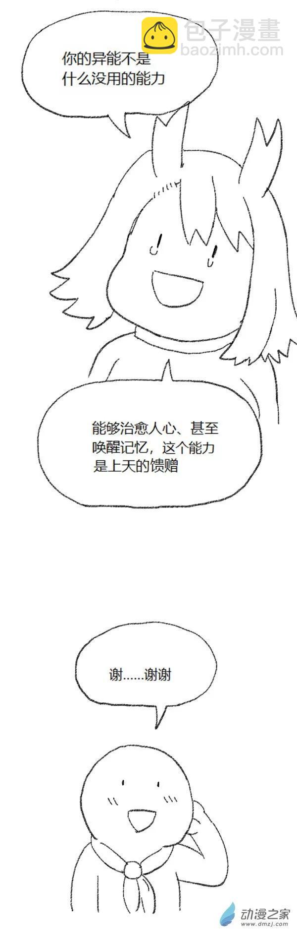 歡樂懶朋友 - 第45話 我拉出了奶子1 - 6