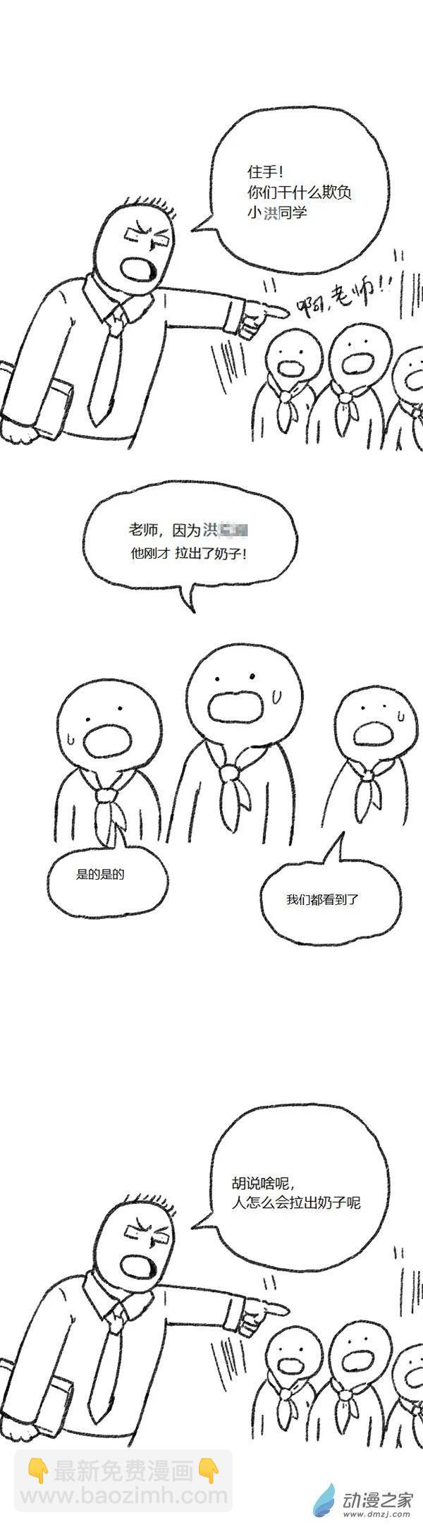 歡樂懶朋友 - 第45話 我拉出了奶子1 - 5