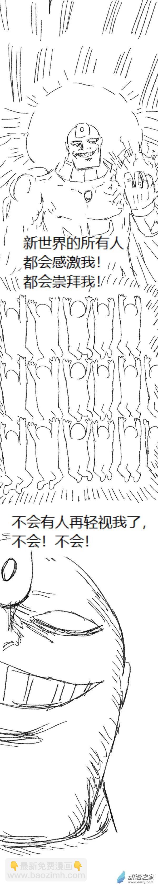 第47话 我拉出了奶子3-第46话
