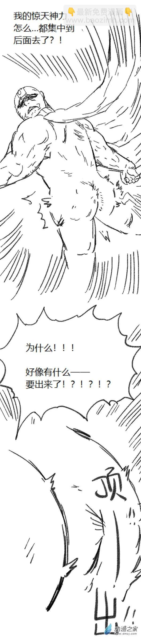 第47话 我拉出了奶子3-第46话