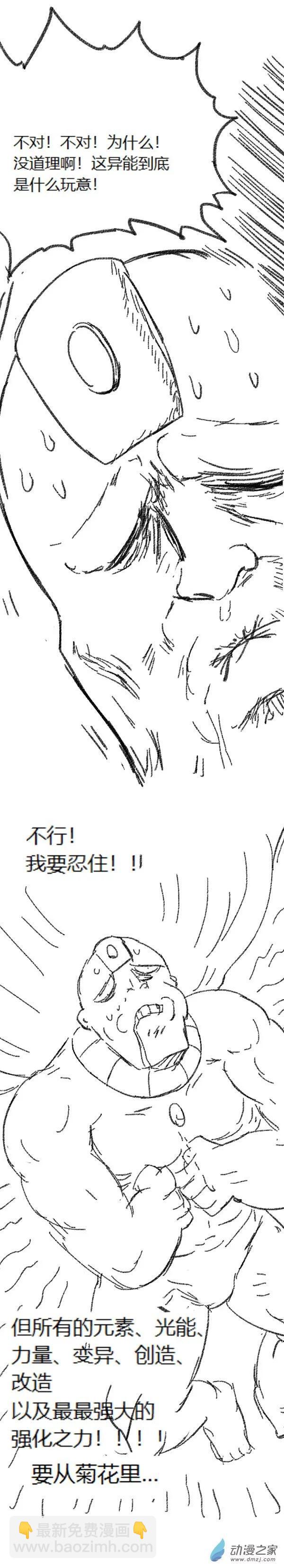 第47话 我拉出了奶子3-第46话