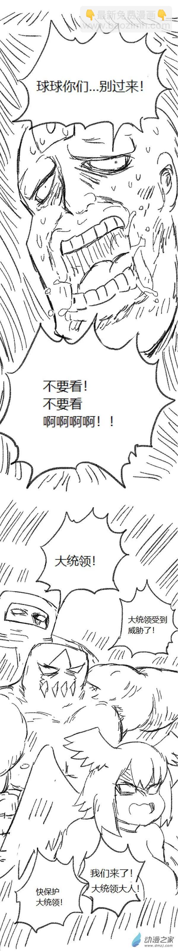 第47话 我拉出了奶子3-第46话