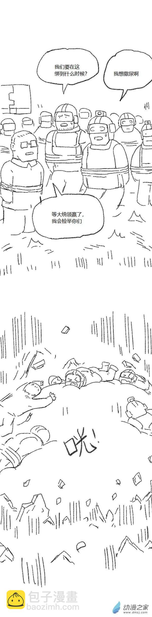 第47话 我拉出了奶子3-第46话