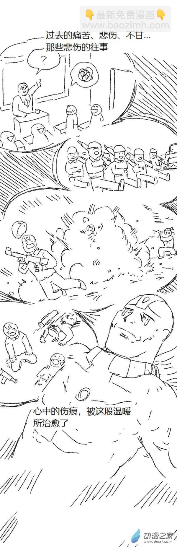 第47话 我拉出了奶子3-第46话