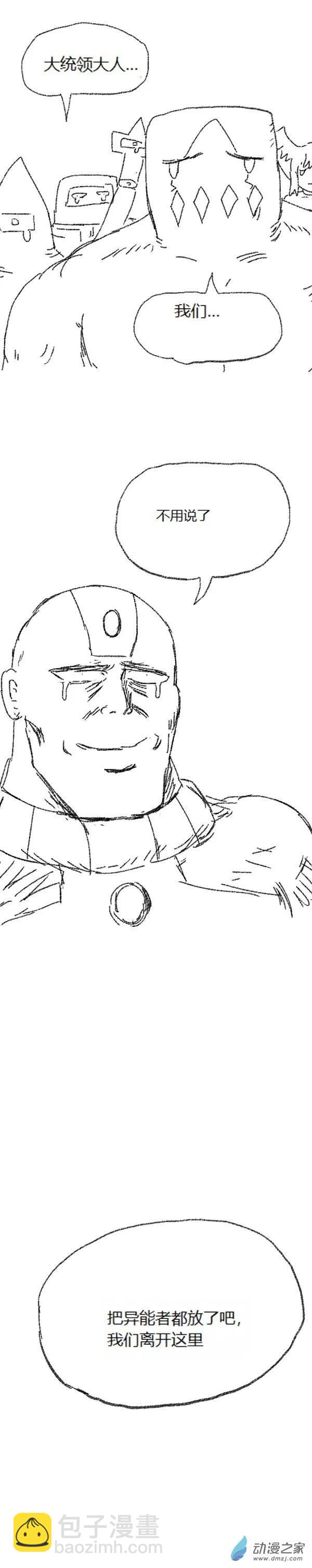 第47话 我拉出了奶子3-第46话