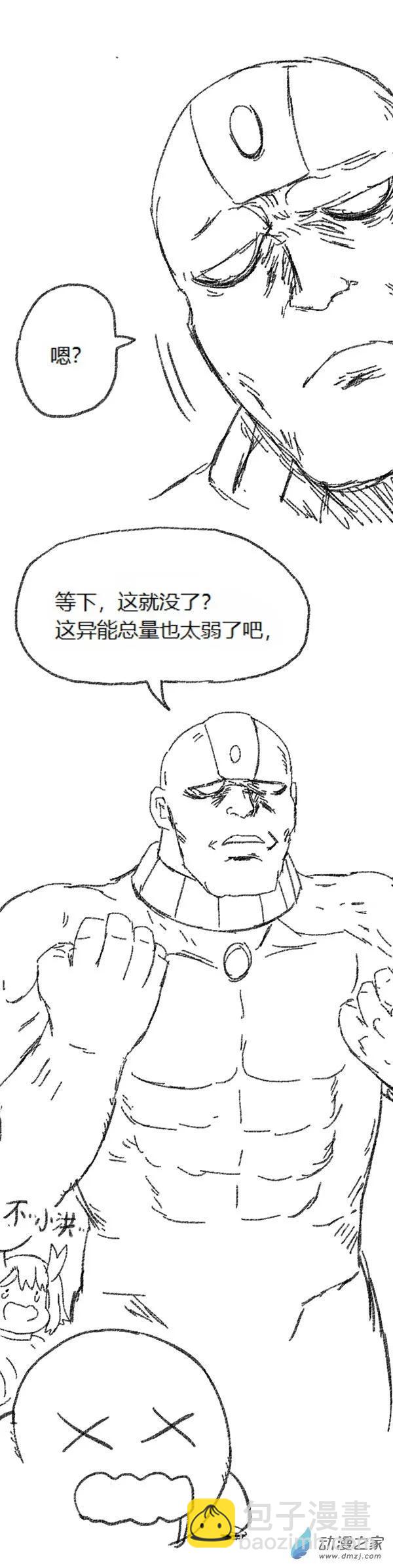 第47话 我拉出了奶子3-第46话