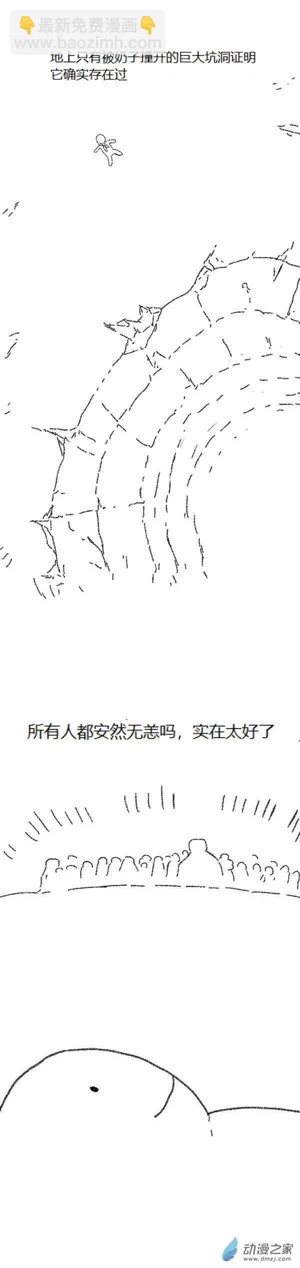 第47话 我拉出了奶子3-第46话