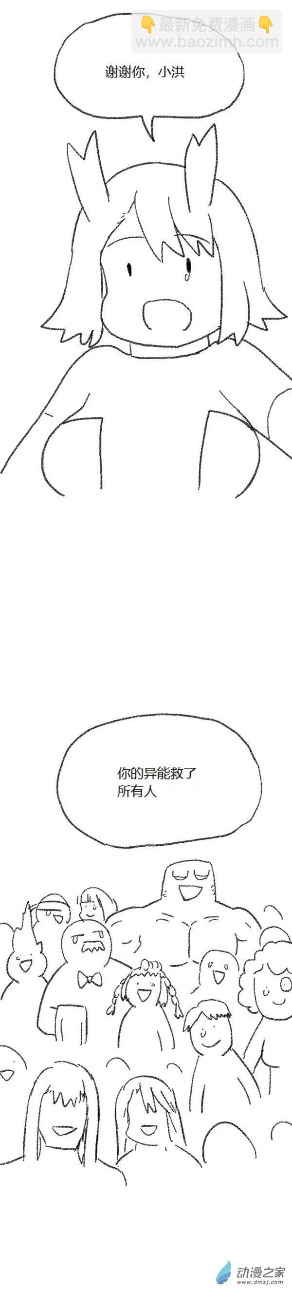 第47话 我拉出了奶子3-第46话