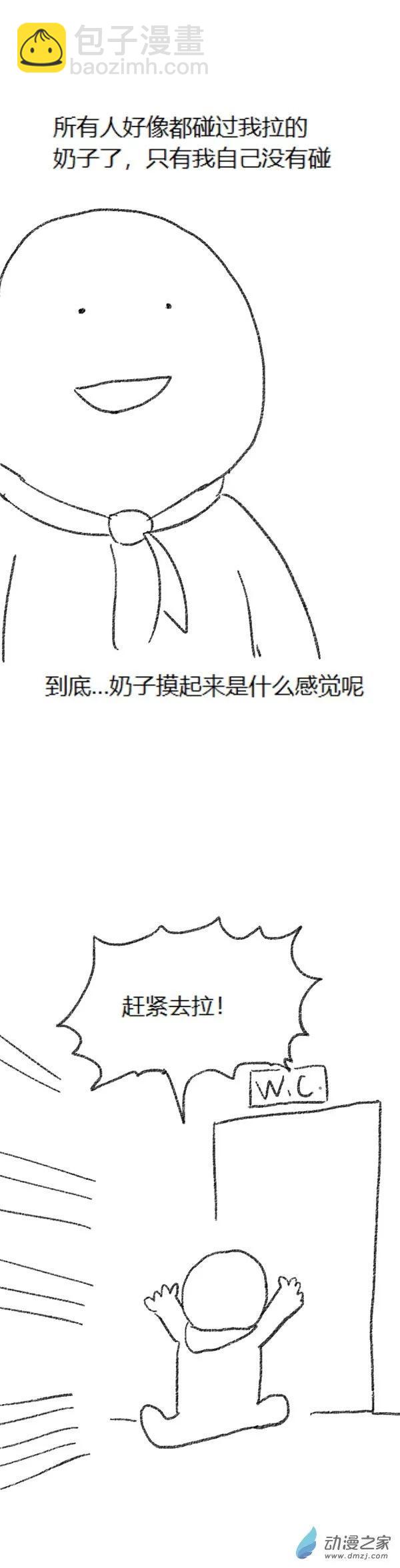 第47话 我拉出了奶子3-第46话