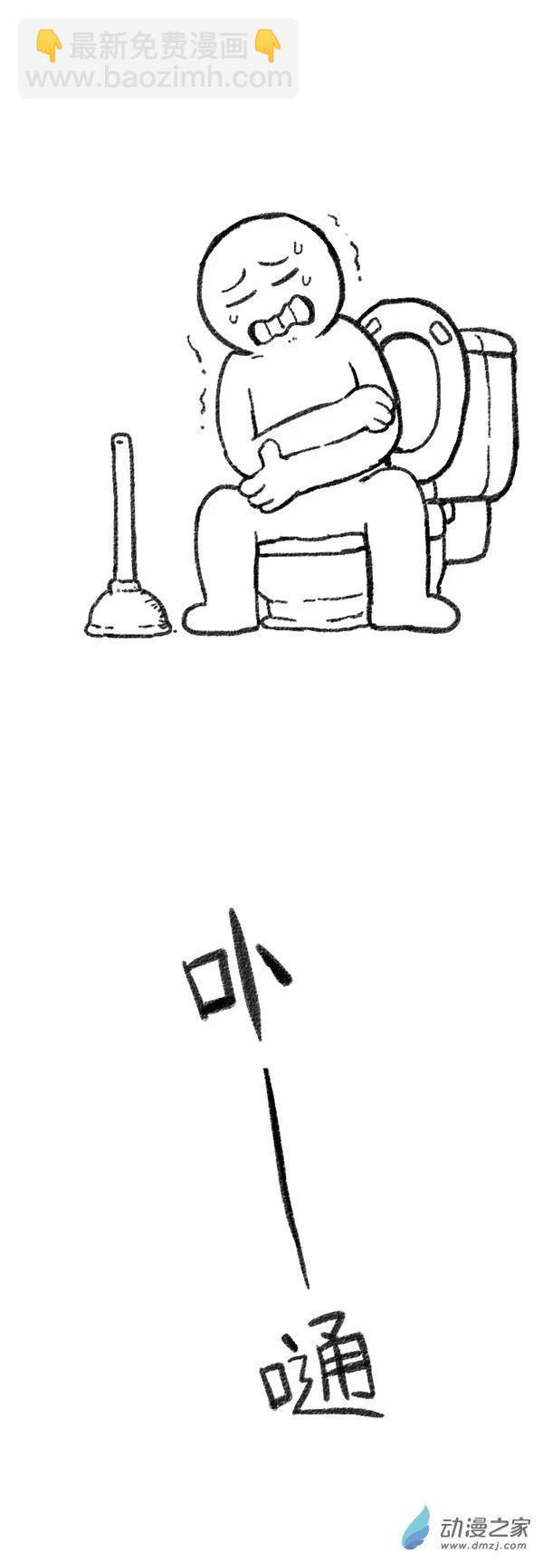 第47话 我拉出了奶子3-第46话