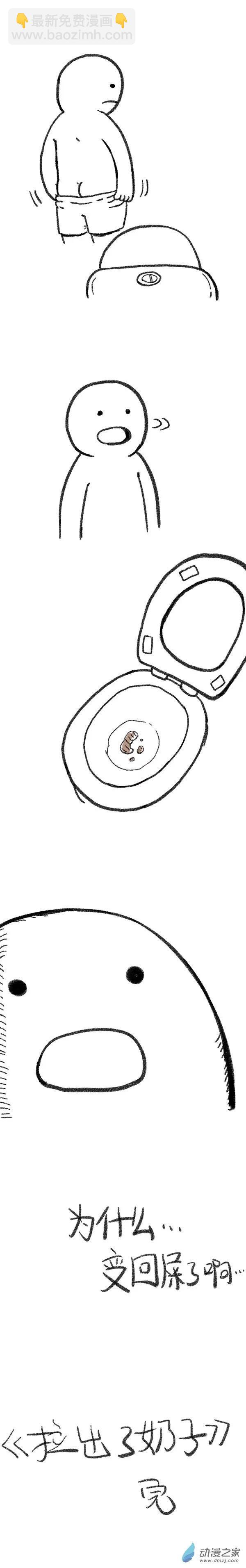 第47话 我拉出了奶子3-第46话