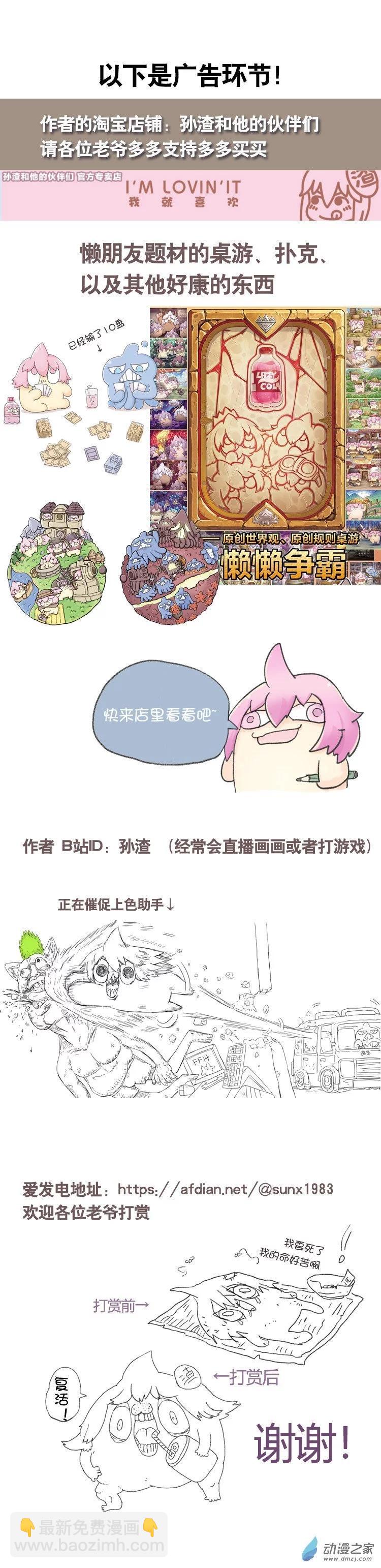 第47话 我拉出了奶子3-第46话