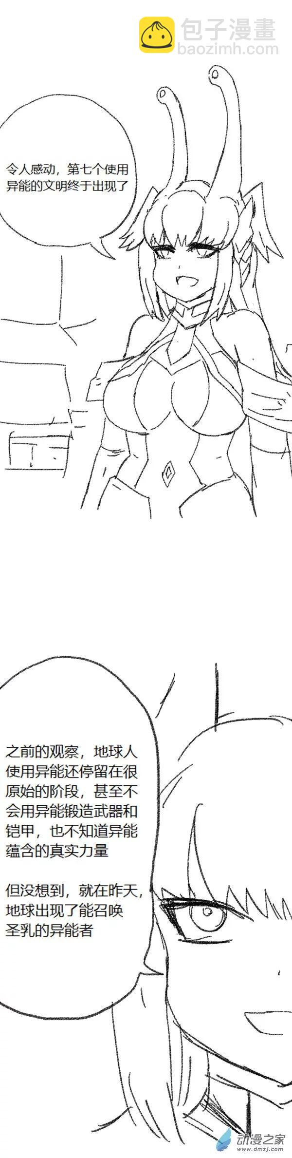 第47话 我拉出了奶子3-第46话