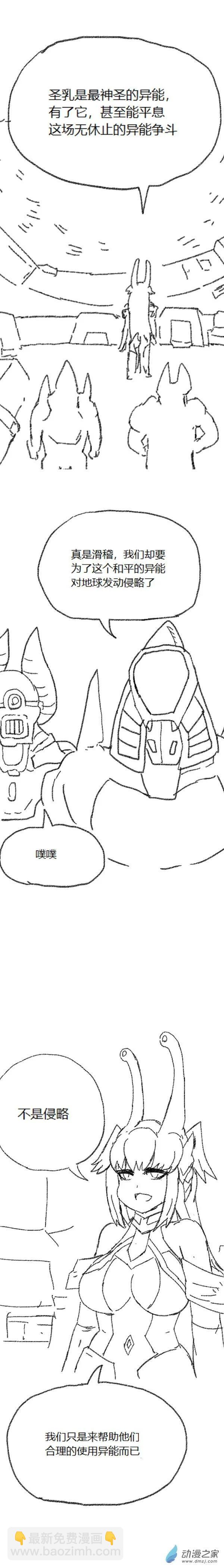 第47话 我拉出了奶子3-第46话