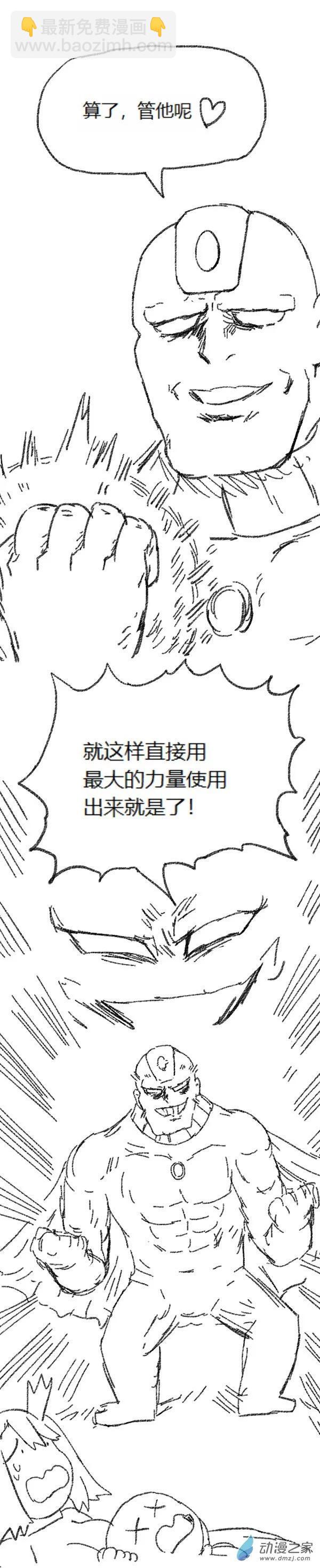 第47话 我拉出了奶子3-第46话