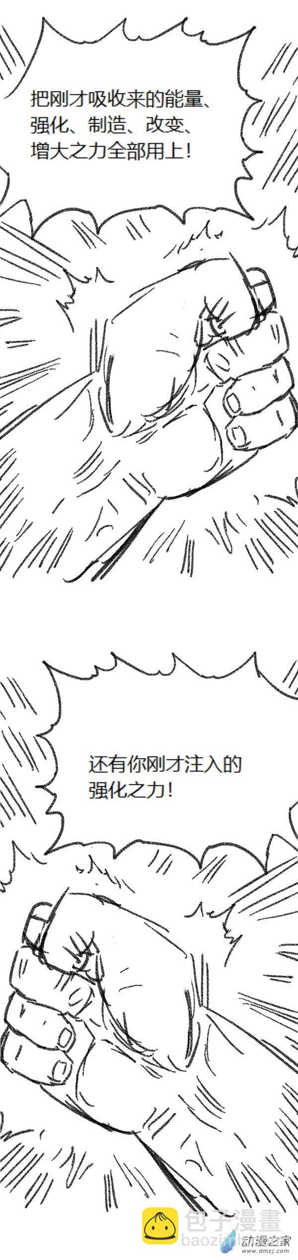 第47话 我拉出了奶子3-第46话