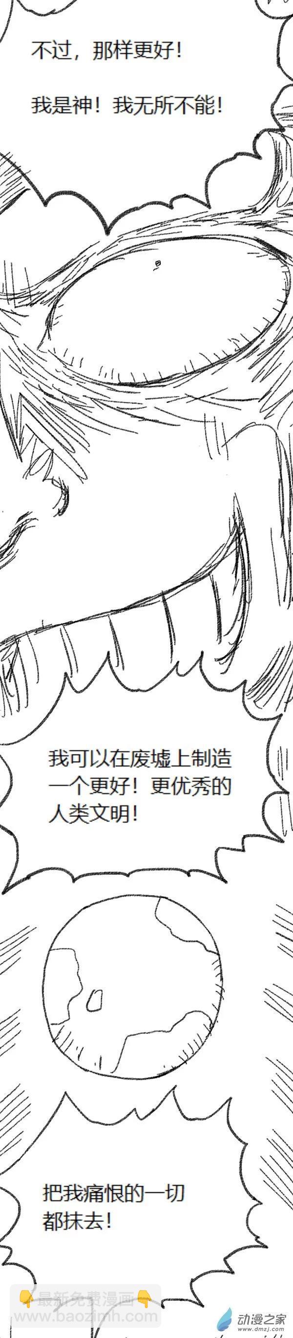 第47话 我拉出了奶子3-第46话