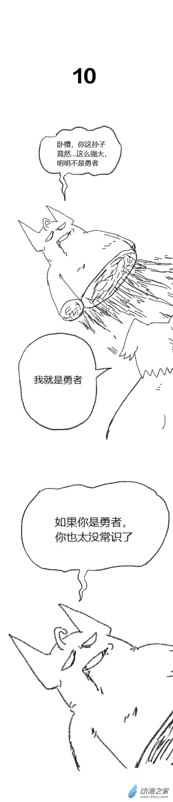 第49话 复活魔法（下）-第48话