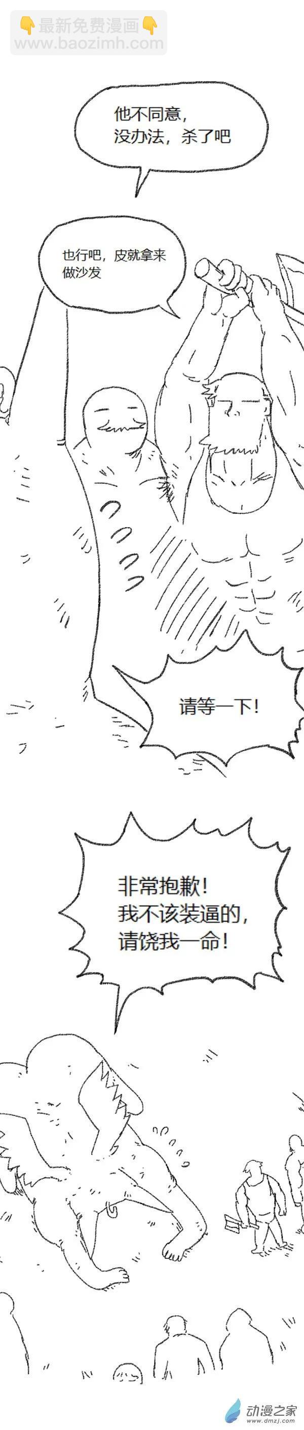 第49话 复活魔法（下）-第48话