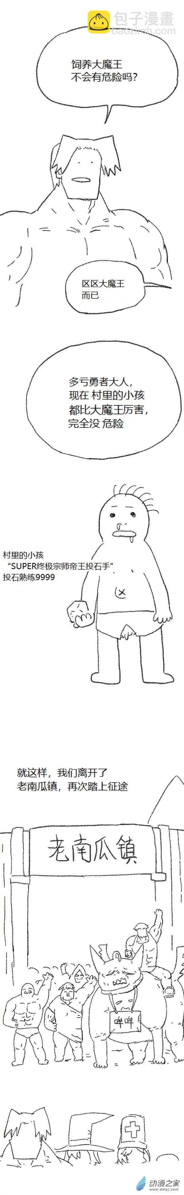 第49话 复活魔法（下）-第48话