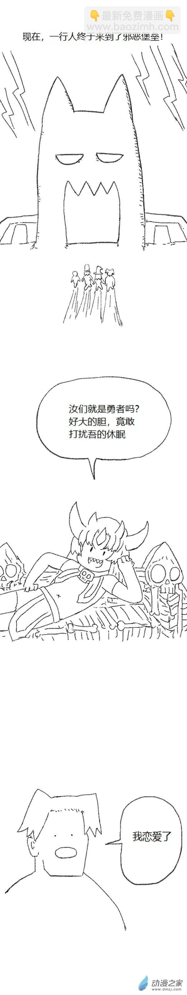 第49话 复活魔法（下）-第48话