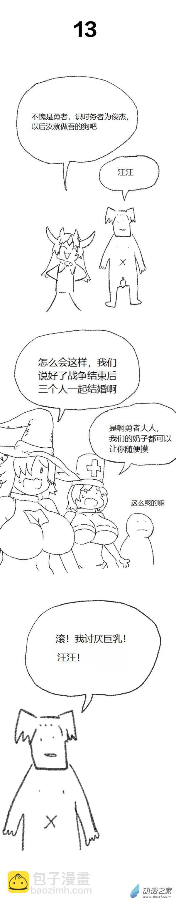 第49话 复活魔法（下）-第48话