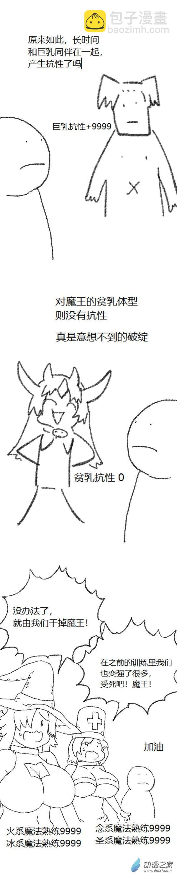 第49话 复活魔法（下）-第48话