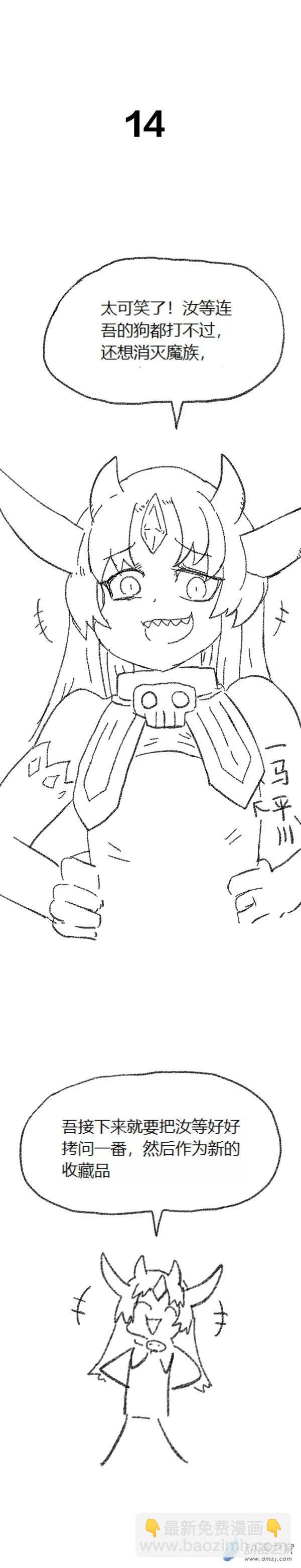 第49话 复活魔法（下）-第48话