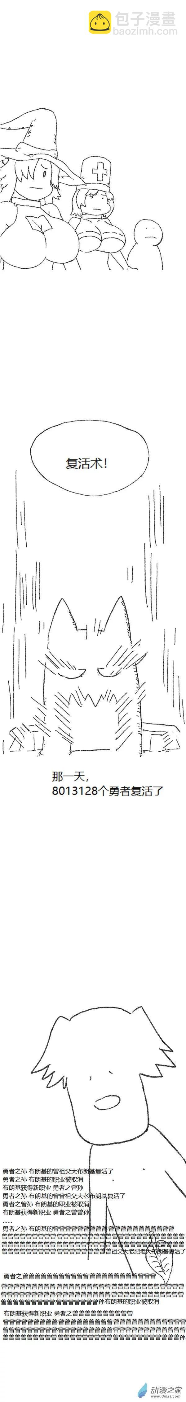 第49话 复活魔法（下）-第48话