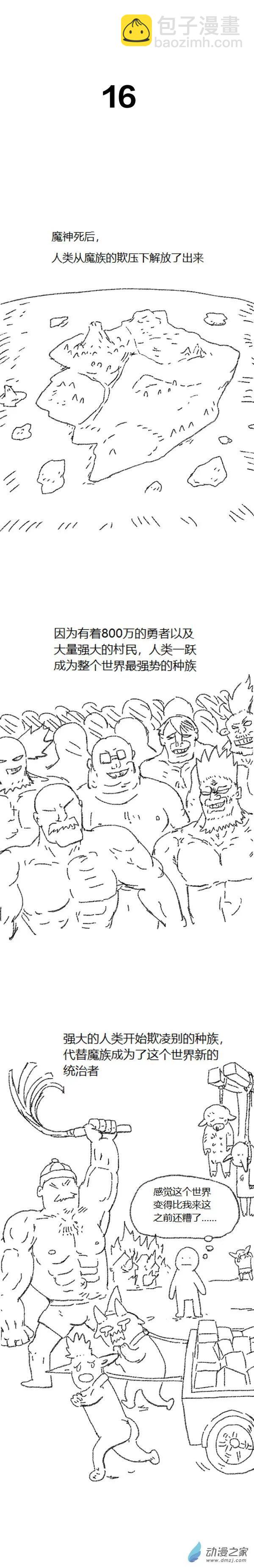 第49话 复活魔法（下）-第48话