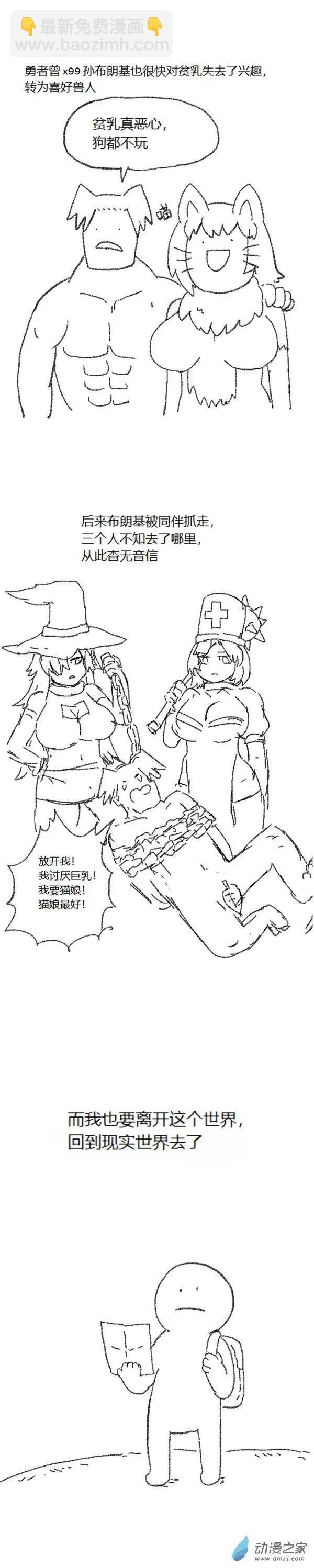 第49话 复活魔法（下）-第48话