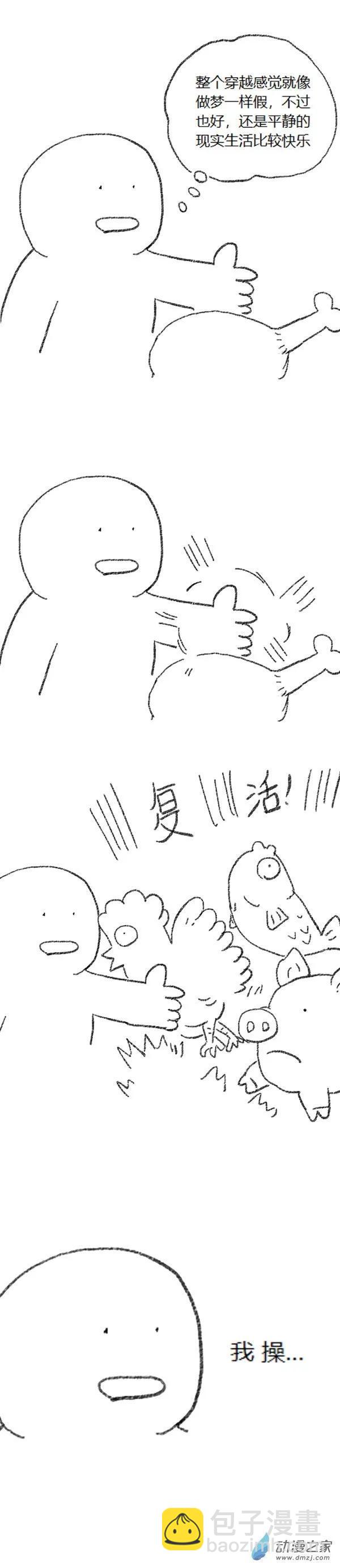 第49话 复活魔法（下）-第48话