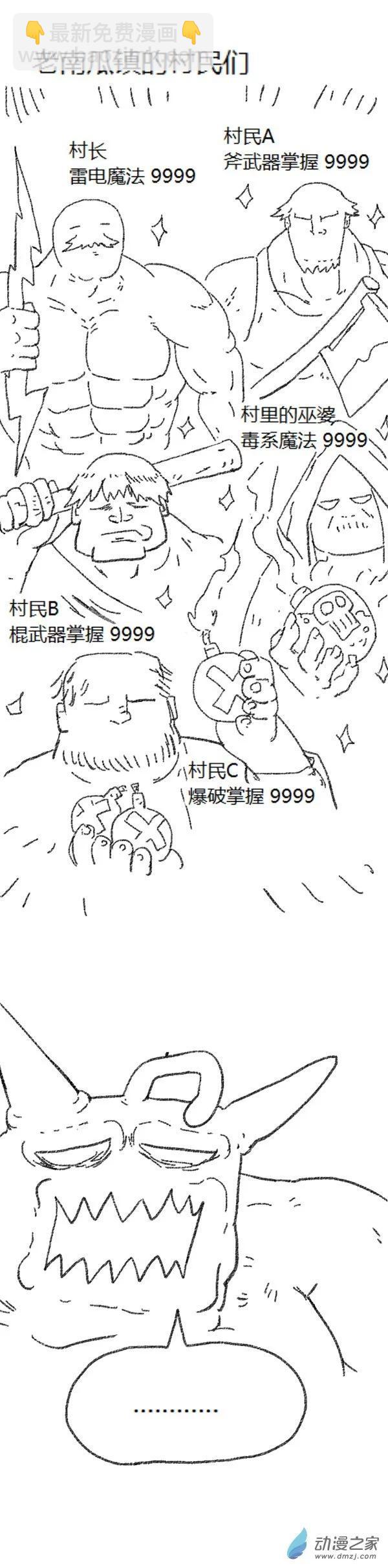 第49话 复活魔法（下）-第48话