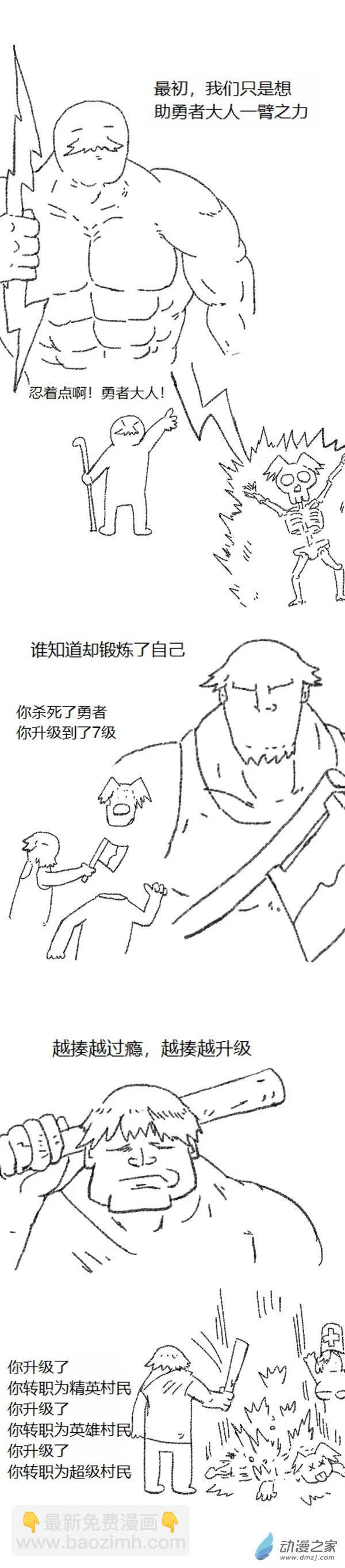 第49话 复活魔法（下）-第48话