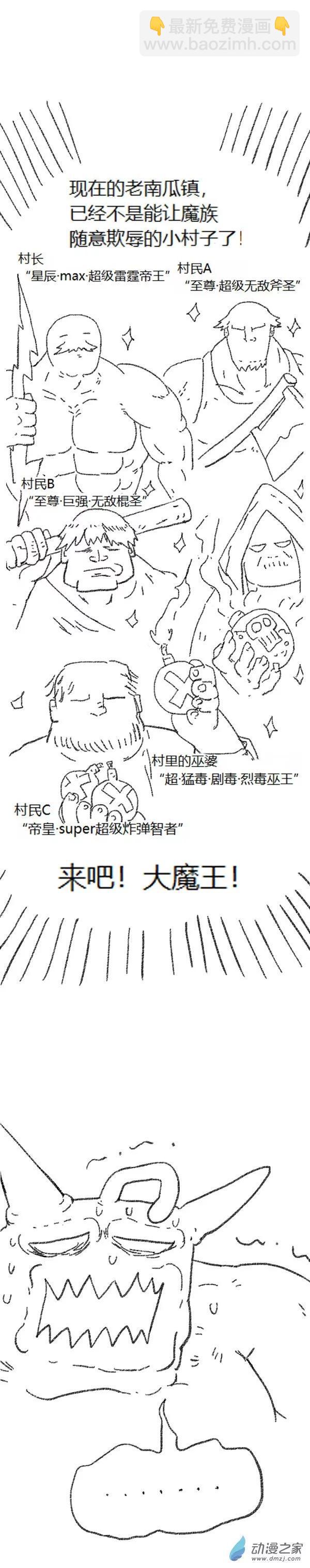 第49话 复活魔法（下）-第48话