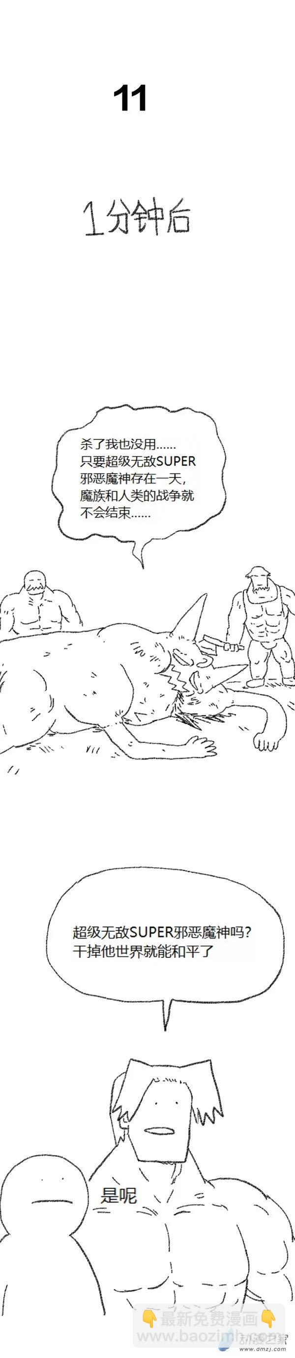 第49话 复活魔法（下）-第48话